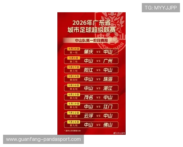 广东超级联赛参赛球队全名单及最新赛季分析